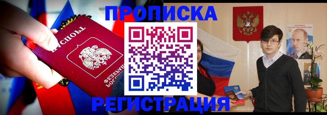 регистрация в Зернограде
