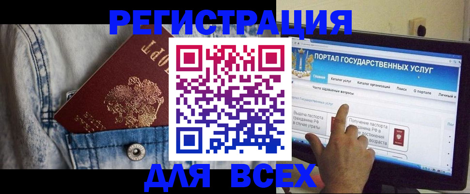 временная регистрация для всех в Зернограде