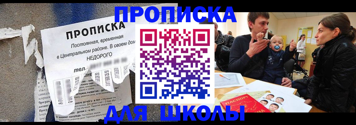 временная регистрация в Зернограде